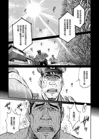 [BIG GYM (Fujimoto Gou, Toriki Kuuya)] Okinawa Slave Island 06 [Chinese] [日曜日汉化]