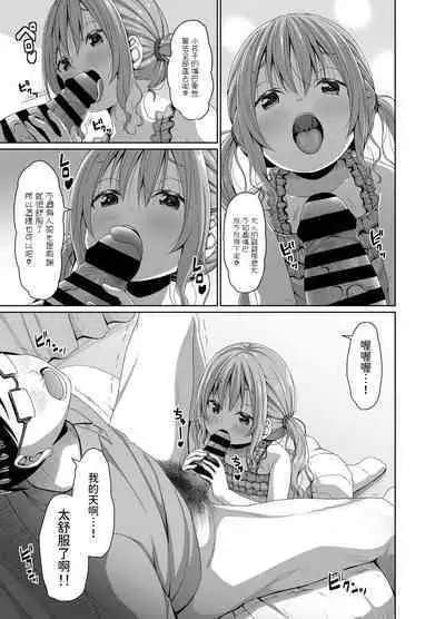Ore yori Shougi ga Tsuyoi Mesugaki ni Chinpo de wa Katsu