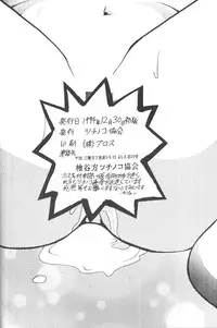 (C47) [Tsuchinoko Kyoukai (Makise Rihoko, Tsunoda Saburoo)] Ami-chan Baka Ichidai Ten no Maki (Sailor Moon)