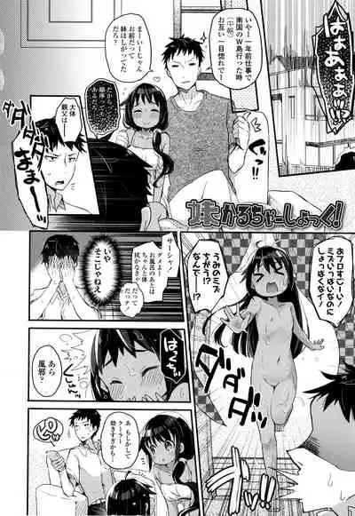 Shoujo Hakanashi Chirase yo Otome