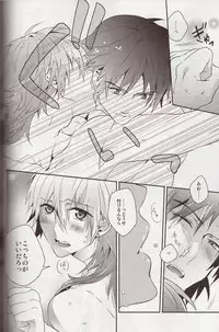 (C84) [smat. (Akatsuki Tomato)] Refreshing Bath Time (DRAMAtical Murder)