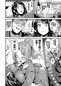 [DATE] Ayatsuru Otoko ~Subete no Onna o Omoidoori ni~ [Chinese] [騎車被鳥屎Gank差點雷殘的洨五組]