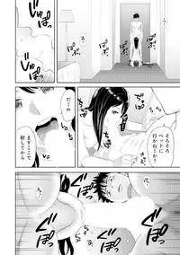 [Katsura Airi] Koukan ─ Ano Toki… Ano Musume ♀ Toitsu ♂ Tetara ─ 4 [Digital]