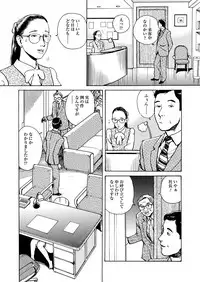 [Osada Kaname] Ai no Kazu dake Kizutsukete