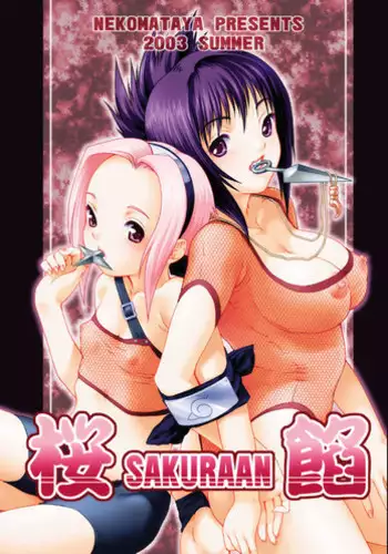 (C64) [NEKOMATAYA (Nekomata Naomi)] SAKURA-AN (Naruto) [English] [D-W]