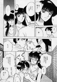[Tenjiku Rounin] Azami no Kora 1