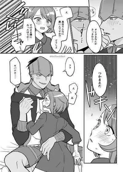 [to2zenbut (Tachibana Ami)] Biyaku x 82 (Pokémon Sword and Shield) [Digital]