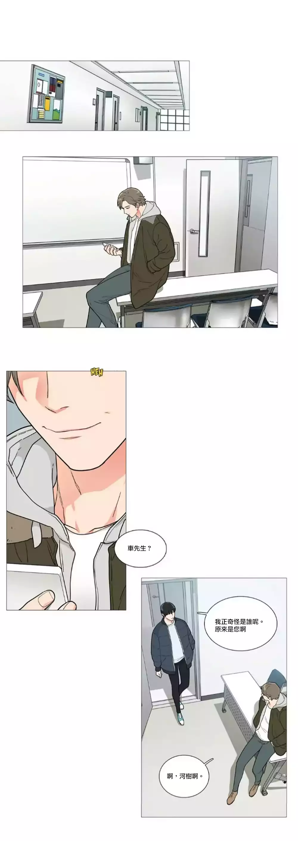 Sadistic Beauty | 虐美人 Ch.1-45