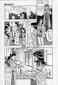 [Emai Komotoda] Binetsu no Jikan