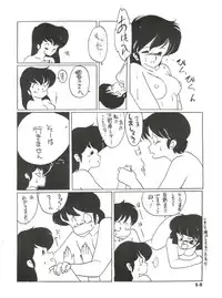 [MIRAGE (Various)] Kamoku no Utage (Maison Ikkoku)