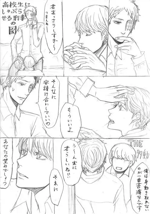 Adachi / Yu Comic Collection 2