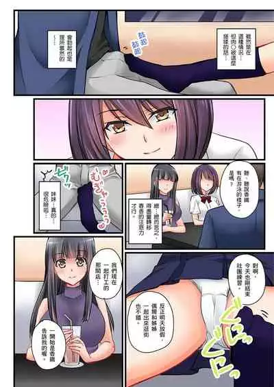 [Sakurazaki Momoko, KEWS] Kanojo no Imouto | 女友之妹 Ch. 1-8 [Chinese]