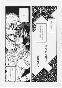 (C61) [Suika Dokei (Suika Koron)] Hi koi (Tenchu Z)