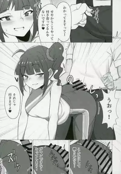 Tanto Idol no Yokoyama Nao san no Oshiri ni Miryosareru Hon