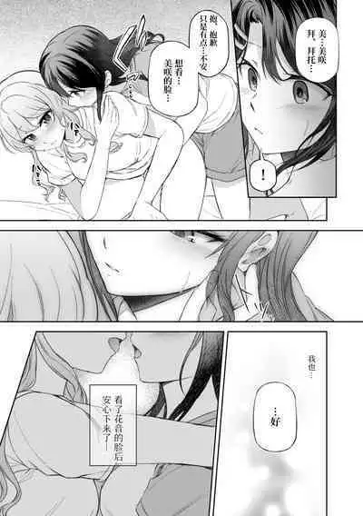 [aoiro_050] Ushiro no Kuma-san | 在后面的熊先生 [Chinese] [透明声彩汉化组] (BanG Dream!)