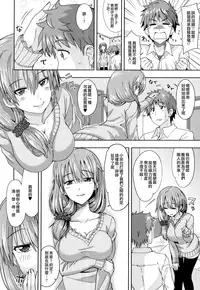 [Ooishi Kou] Dekiai Humming [Chinese] [無邪気漢化組]