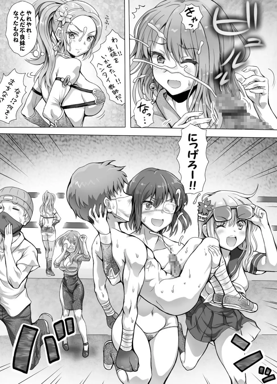 Naburi Tokidoki Shasei zo Ku~tsu!! ~Onna ni Makerutte Donna Kimochidesu ka?~