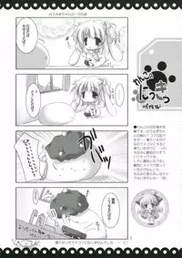 (SC32) [LOOP'S LOOP! (Katase Nano)] Koakuma na Kanojo