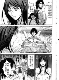 [Nagashima Chousuke] Kigenzen 10000 Nen no Ota | 来到紀元前1万年的阿宅 Ch. 4-18 [Chinese] [dragonolim个人中文翻译]