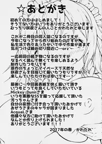 (Reitaisai 14) [DREAM CHASER (Kawatare)] Sakuya-san to Lovex na Hibi Milk Zoe (Touhou Project)
