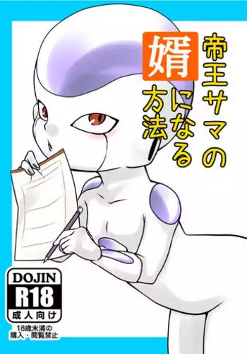 [FROZEN! (??)] ??????????? (???????Z) [DL?]