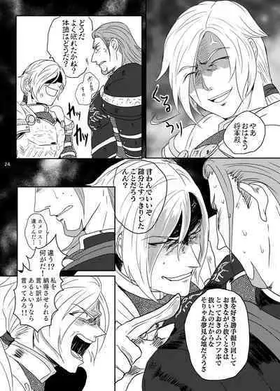 [Ashita wa darenimo wakaranai (Tekka)] Osananajimi (36) ni puff-puff shite morattara (Dragon Quest XI) [Digital]