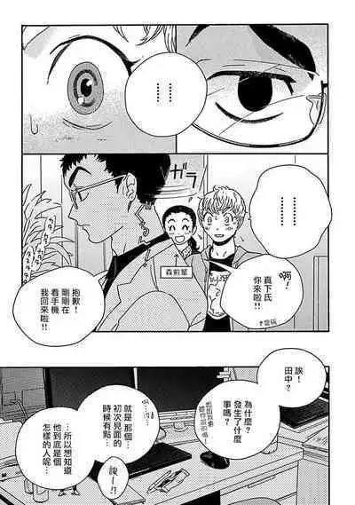 [Thanat] PERFECT FIT Ch. 1-2 [Chinese] [冒险者公会] [Digital]