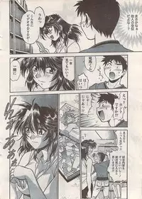 Namaiki! 2007-11