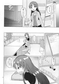 (C91) [Mikandensya (Dan)] Futari no Ie (THE iDOLM@STER)
