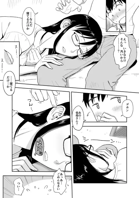 Konkatsu ni Hagemu Oba wa Oi ni Motomerarete Choppiri Ureshii.