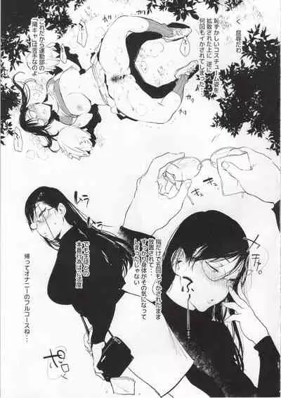 (C97) [BOOCH (Booch)] Omanko Komon Nue Sensei + Omake