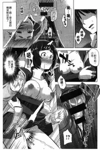 [Tsutsumi] Junjou Midara | 純情的淫亂 [Chinese]