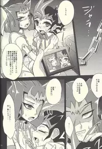 (Sennen Battle in Osaka 2) [HEATWAVE (Yuuhi)] HWZ II (Yu-Gi-Oh! Zexal)