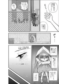 [FAKE An] Furutan Chouchou Tantei Jimusho Soushuuhen