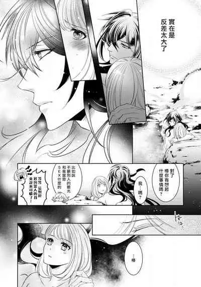[Yukichi] Hentai Ikemen Yuurei ni Maiban Osowarete imasu. | 每晚被變態帥哥幽靈襲擊. 1-10 end [Chinese] [莉赛特汉化组]