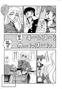 [RunRunRun PCH (Merubo Run)] RunRunRun 16