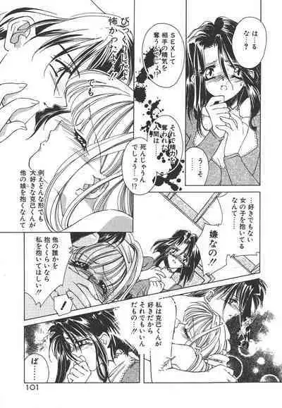 Kinou yori Suteki na Egao de - With a Beautiful Smile more than Yesterday