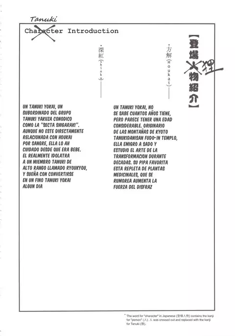Tanuki no Obaachan to Issho