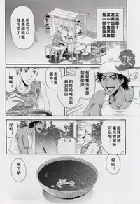 (C88) [Kasshoku Waisei (YANAGI)] Shiru no Nominokoshi wa Genkin desu. [Chinese]