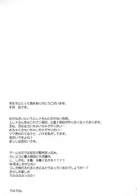 (C92) [Part K (Hitsujibane Shinobu)] Atashi ni Makasenasai! (Fate/Grand Order)