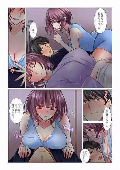 Cool na Niizuma to no Shinkon Seikatsu wa Amari ni mo... Yarashikatta 01-24