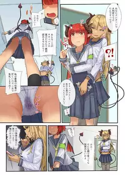 Keppeki Fuukiiin Succubus no Internship ～1 Shuukan Micchiri ♥ Kyousei Houshi Katsudou ~