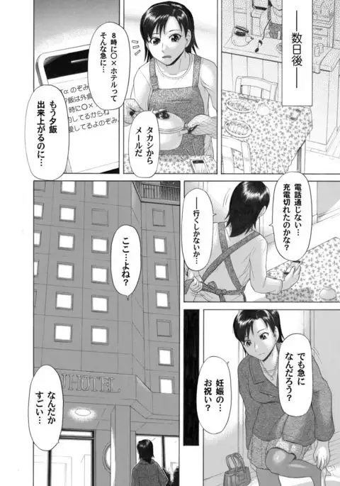 COMIC Magnum Vol.32