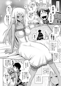[Tokimal Yoshihisa, Isogai Taketsura] Elf no Kuni no Kyuutei Madoushi ni Nareta no de Hime-sama ni Seiteki na Itazura o Shite Mita THE COMIC [Digital]