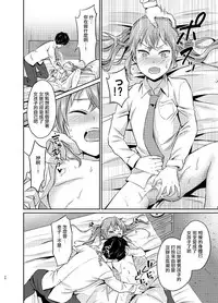[Usamimi Syndrome (Erutasuku)] Kyouikuteki Mesu Ochi Shidou [Chinese] [瑞树汉化组] [Digital]
