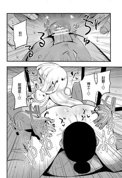 Hakase no Yoru no Joshu. Soushuuhen