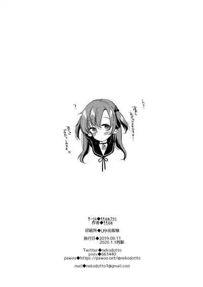 [Momonomi Plus (Momonomi)] Ayano-chan wa Tonari no Oji-san no Senyou Onaho [Chinese] [不可视汉化] [Digital]