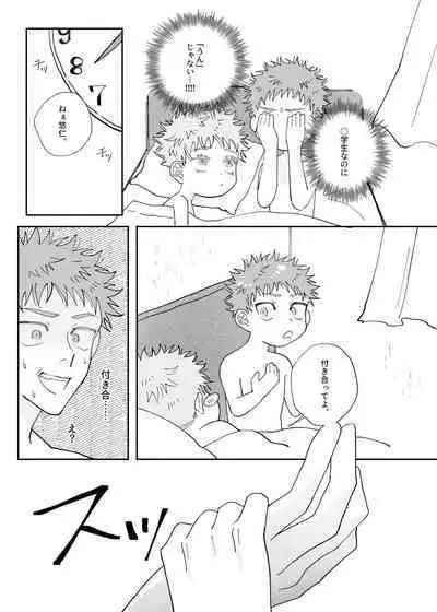 [Zubunure Osushi (Basashi)] Datte Daisuki Nandamon (Jujutsu Kaisen) [Digital]