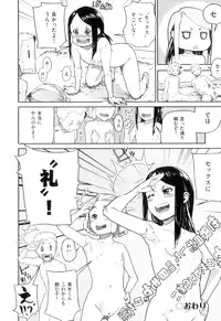 [Yamashita Kurowo] Katai Marshmallow