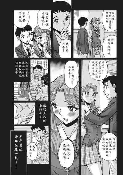[Kojima Miu] Ane ni Sosonokasarete Otoko no Boku ga Onna ni Natta Kekka [Chinese] [靴下汉化组] [Digital]